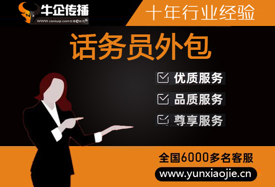石家庄网店客服外包价格是多少